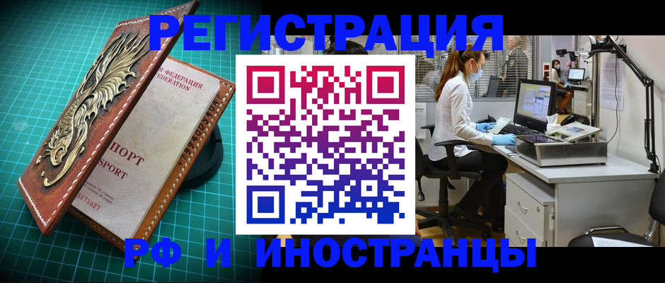 временная регистрация в квартире в Елабуге