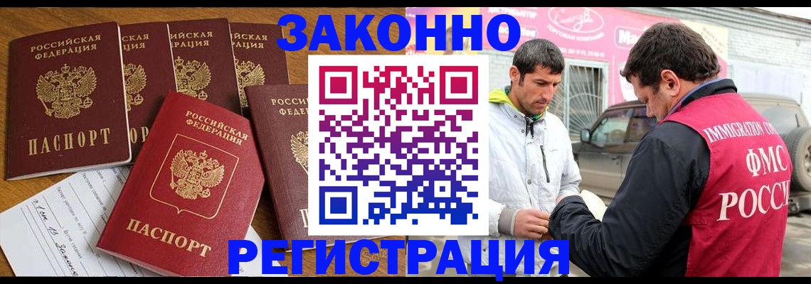 временная регистрация гарантия в Елабуге