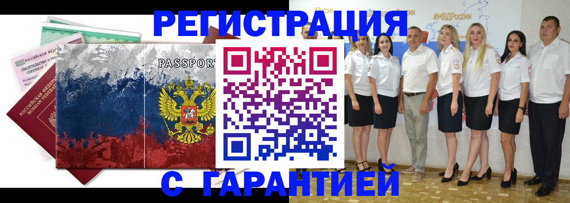 временная регистрация для школы в Елабуге
