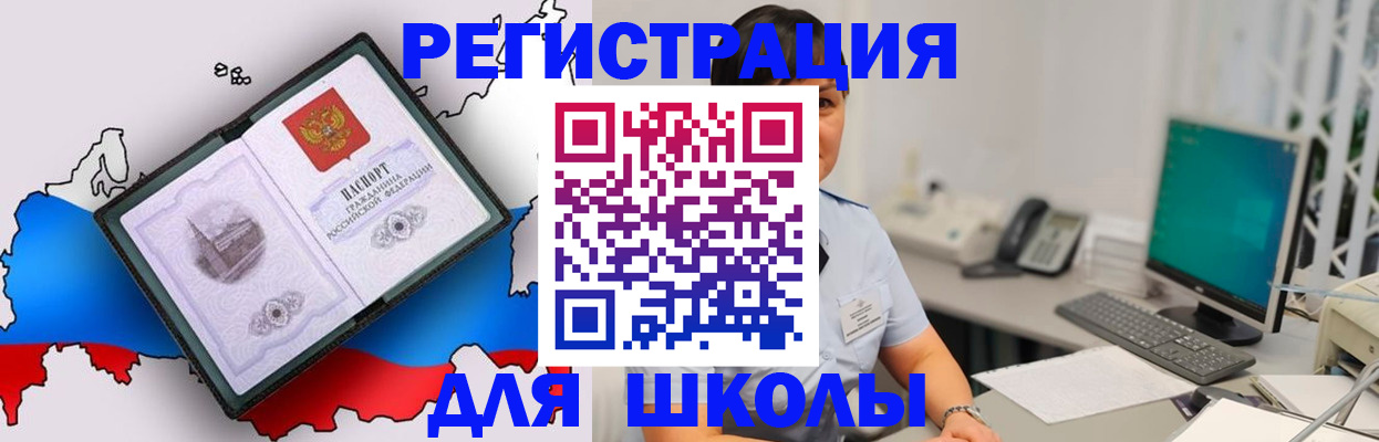 прописка в квартире в Елабуге