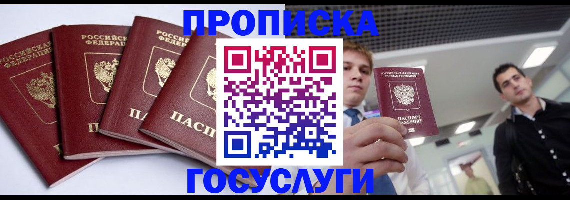 временная регистрация 2025 в Елабуге