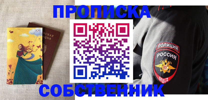 временная регистрация адрес в Елабуге