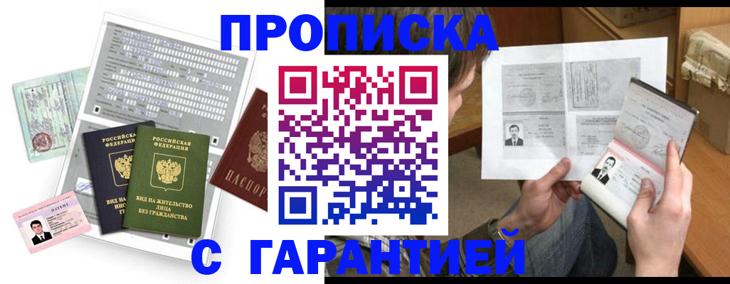 временная регистрация в Елабуге